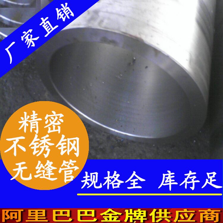 精密91短视频网站无缝钢管.jpg
