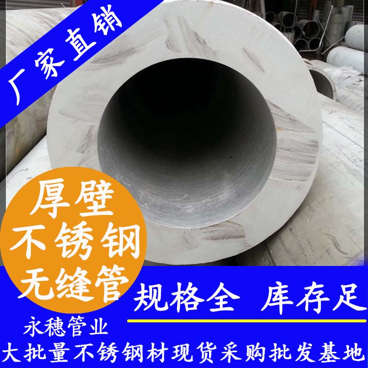 超厚壁酸洗白91短视频网站无缝钢管.jpg