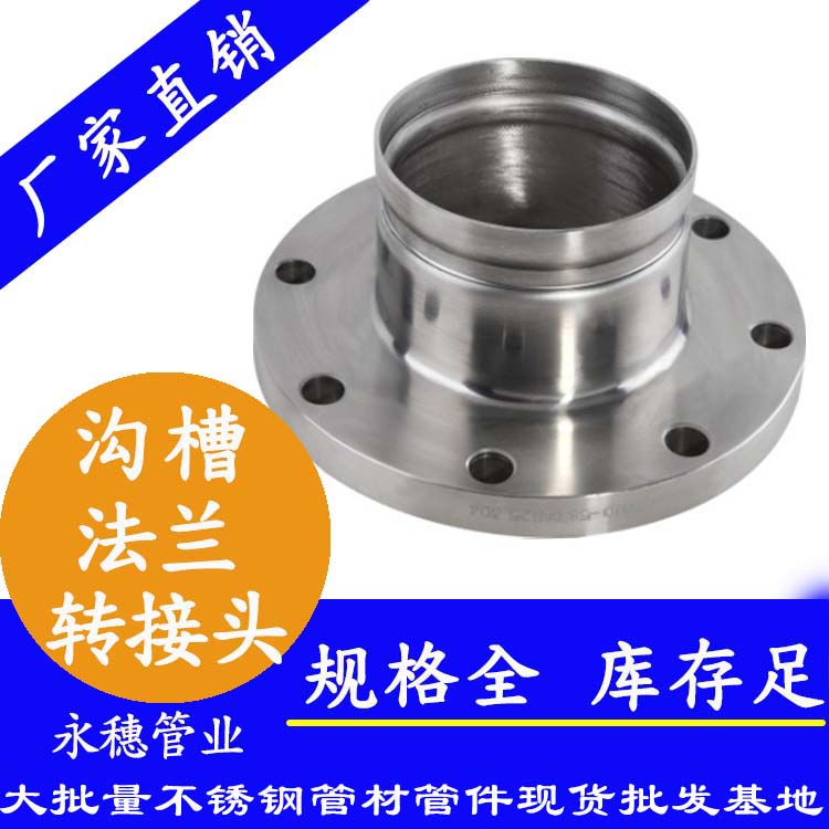 30491短视频网站法兰转接头.jpg
