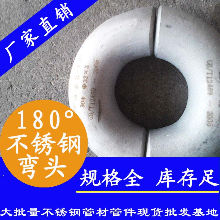 180度91短视频网站弯头厂家.jpg
