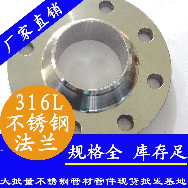 316l91短视频网站法兰.jpg