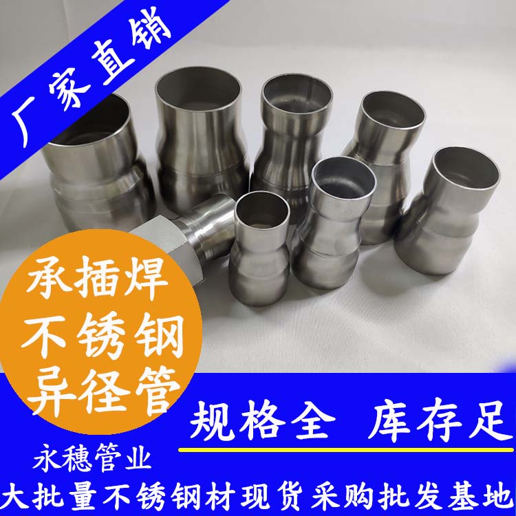 91短视频版高清在线观看WWW牌承插焊91短视频网站异径管.jpg
