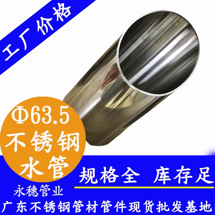 63.5乘1.2mm91短视频网站水管.jpg