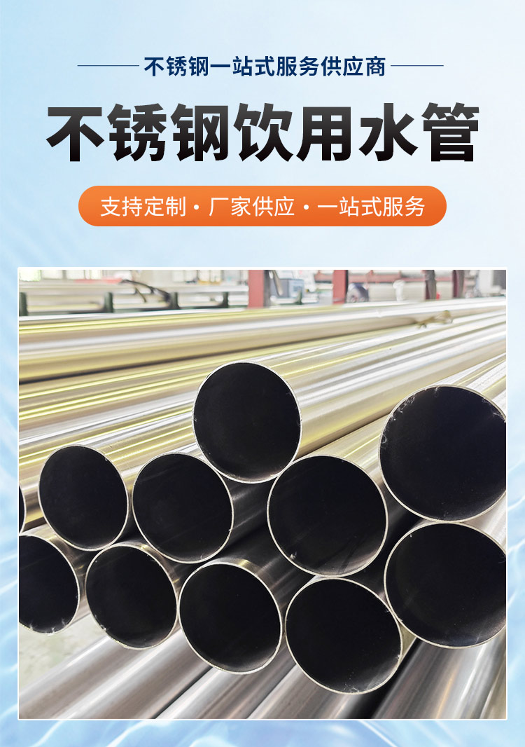 91短视频网站饮水管91短视频版高清在线观看WWW管业品牌详情页_03.jpg