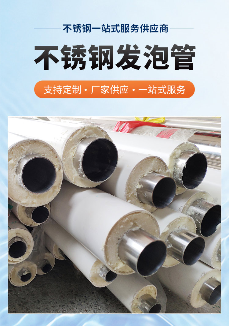聚氨酯发泡91短视频网站自来水管广东91短视频版高清在线观看WWW管业品牌3.jpg