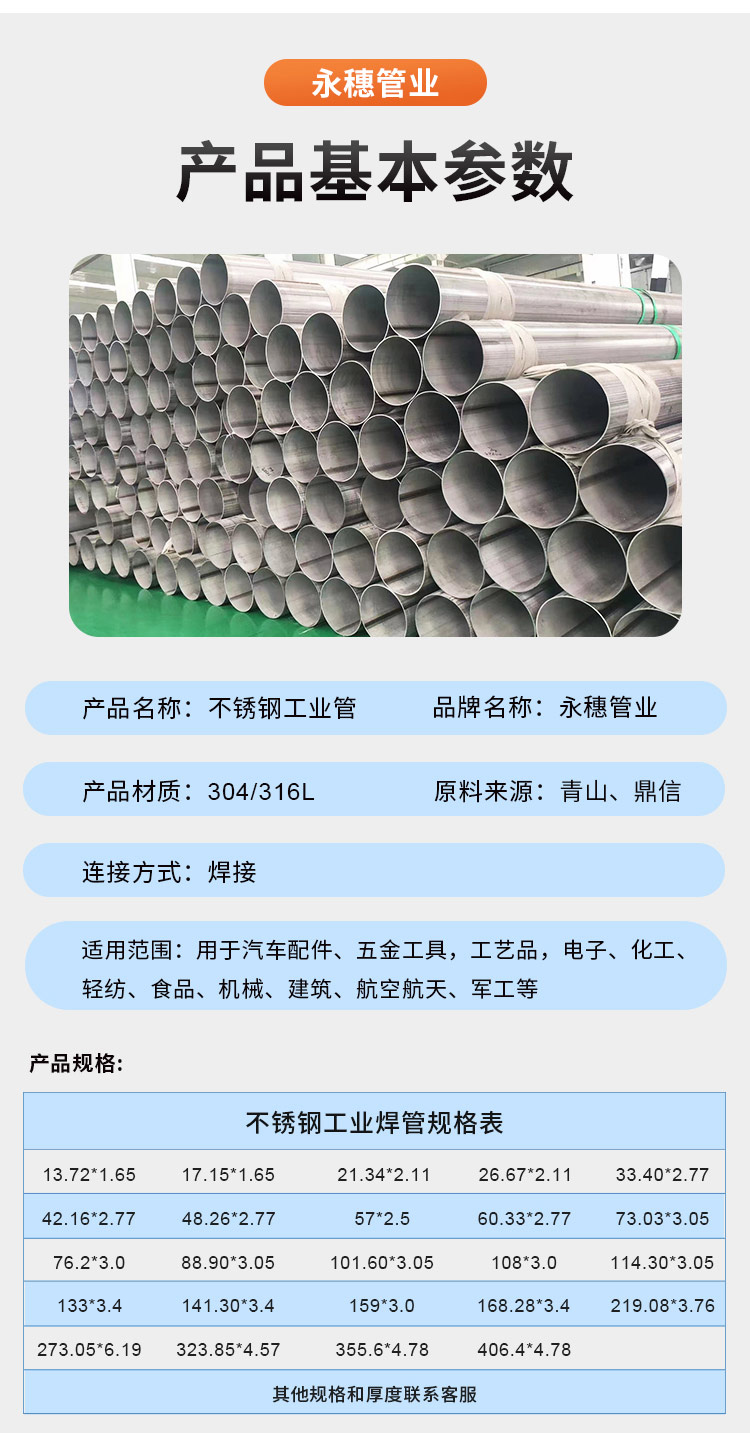 91短视频网站工业焊管广东91短视频版高清在线观看WWW管业品牌5.jpg