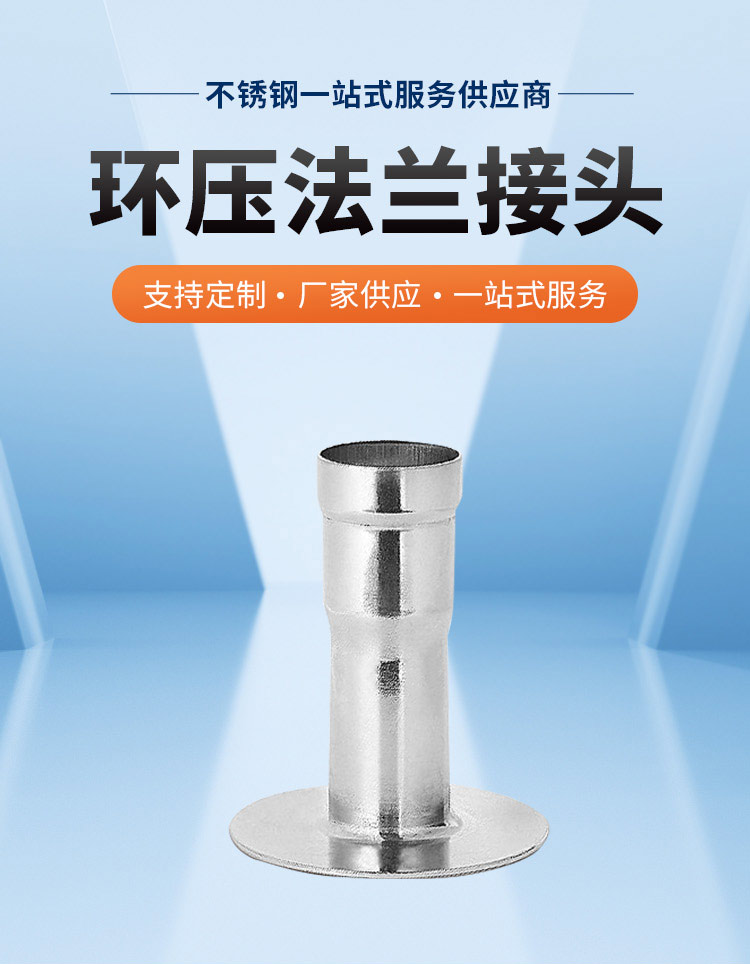 环压式法兰转换接头广东91短视频版高清在线观看WWW管业品牌详情页_03.jpg