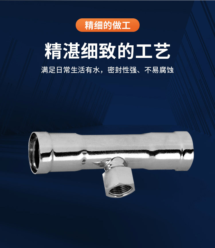 环压式内牙三通管件广东91短视频版高清在线观看WWW管业品牌详情页_05.jpg