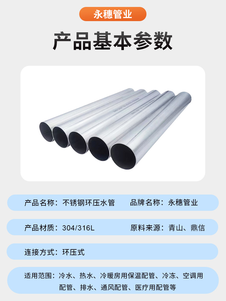 DN80环压式91短视频网站管材91短视频版高清在线观看WWW管业品牌 (6).jpg