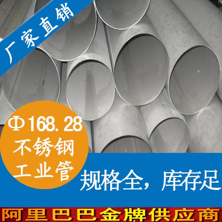 外径168.28mm91短视频网站工业流体管 外径168.28mm91短视频网站工业流体管