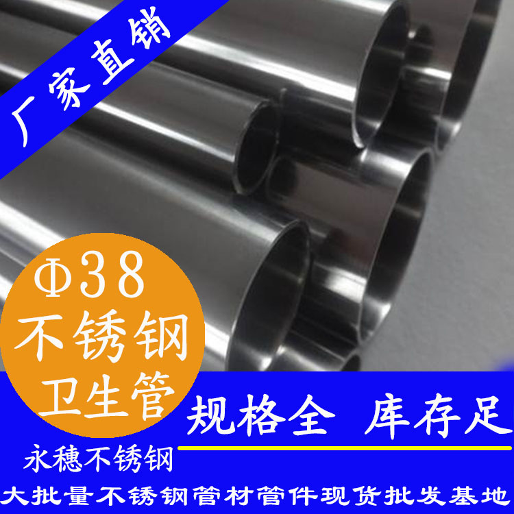 38×2.091短视频网站卫生管 38×2.091短视频网站卫生管