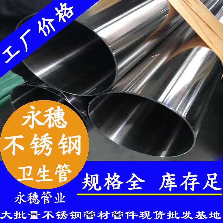 114.3×2.0卫生级91短视频网站管 114.3×2.0卫生级91短视频网站管