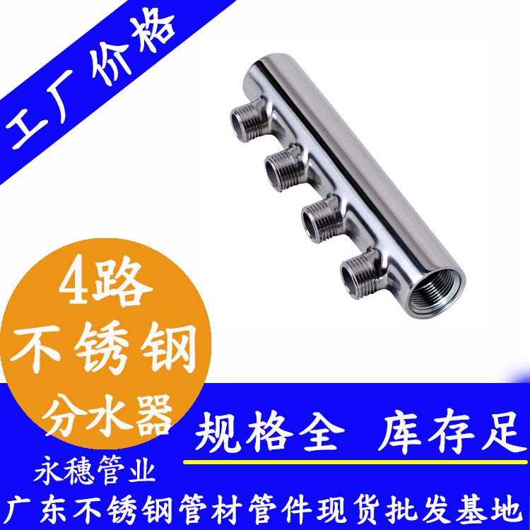 丝扣式4路91短视频网站分水器 丝扣式4路91短视频网站分水器