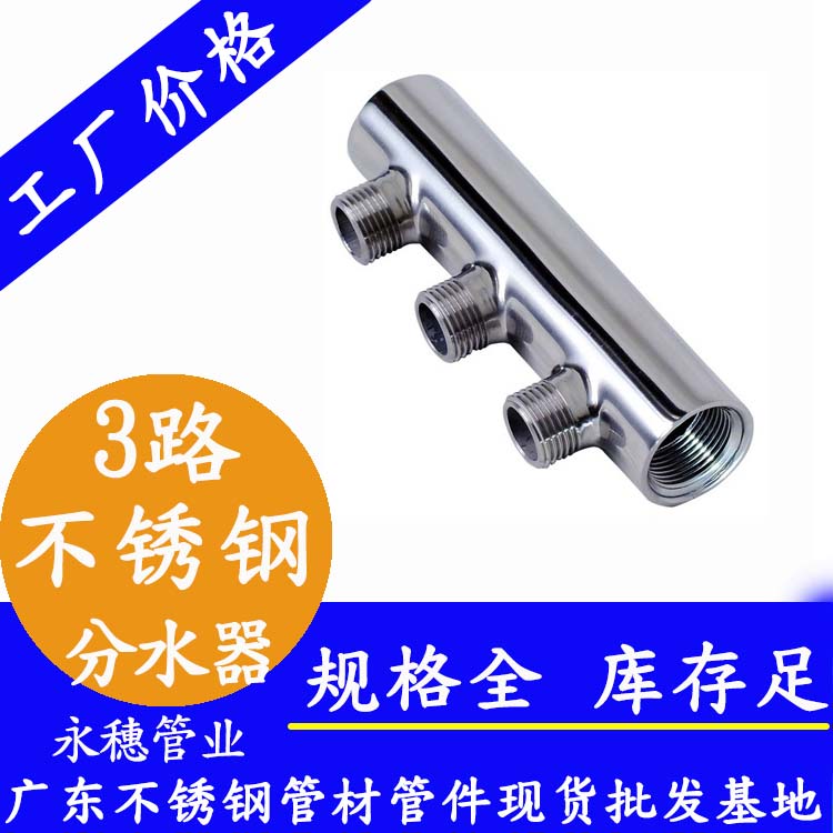 螺纹式3路91短视频网站分水器 螺纹式3路91短视频网站分水器