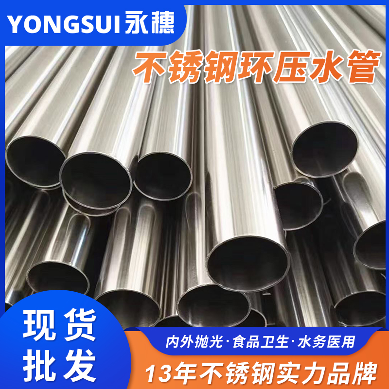 DN50环压式91短视频网站管 DN50环压式91短视频网站管