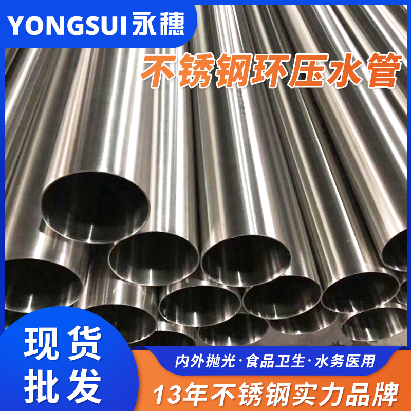 DN80环压式91短视频网站管 DN80环压式91短视频网站管