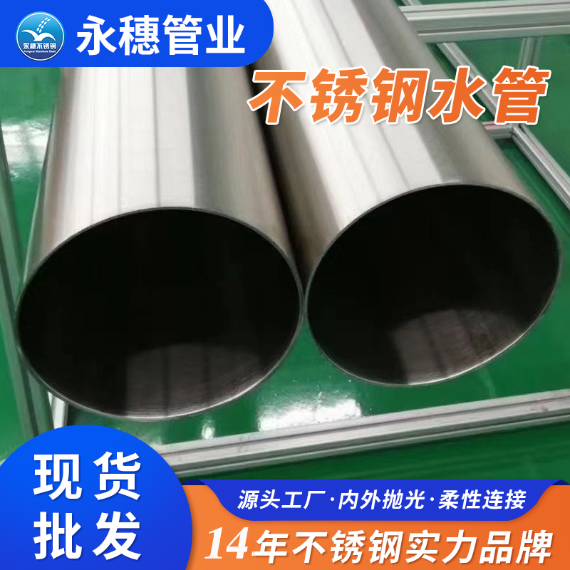 DN8091短视频网站水管【内外抛光】 DN8091短视频网站水管【内外抛光】