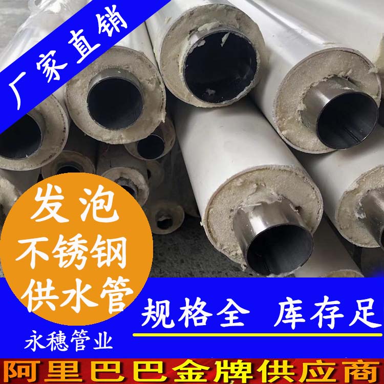 发泡91短视频网站供水管 发泡91短视频网站供水管