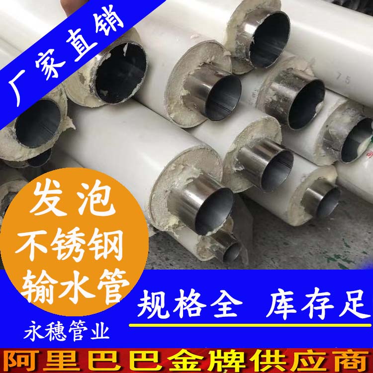 发泡91短视频网站输水管 发泡91短视频网站输水管