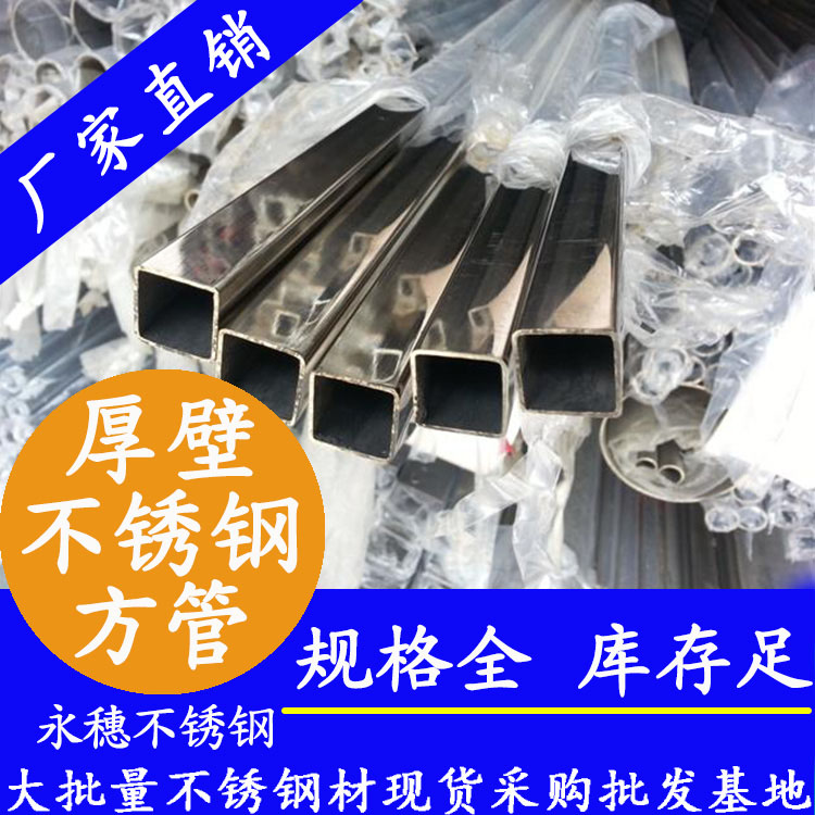 19x19mm91短视频网站方管201，304，316L