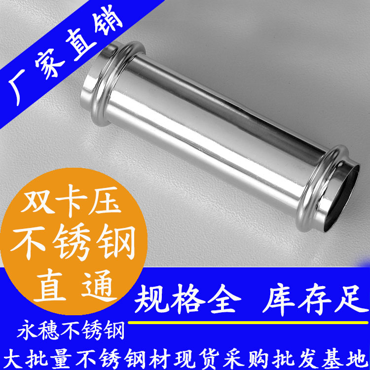 316双卡压可调对接头，卫生级管件