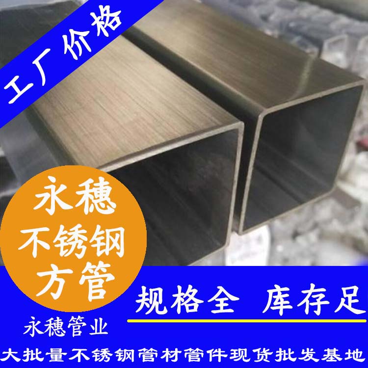 250x250mm91短视频网站方管201，304，316L