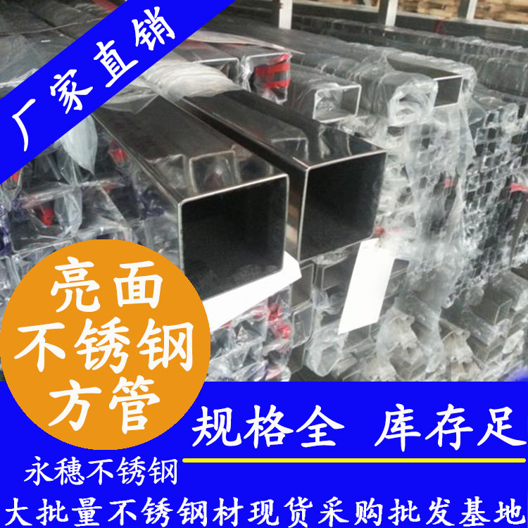22x22mm91短视频网站方管201，304，316L