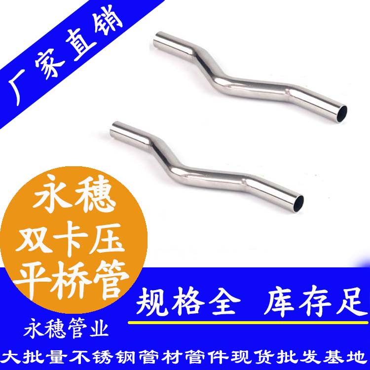 316双卡压平桥管，过桥弯管