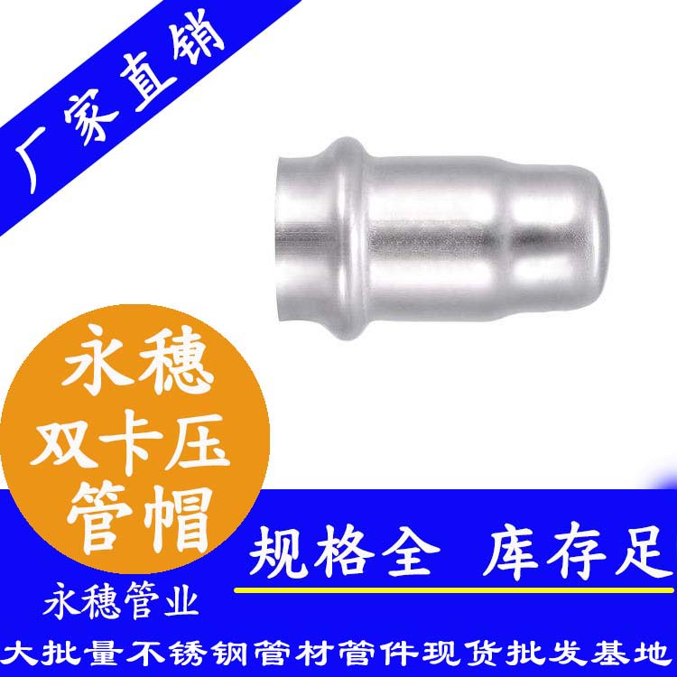 316双卡压91短视频网站管帽，卫生级管件