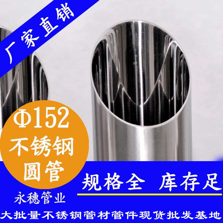 外径15291短视频网站圆管，壁厚1.0--5.0