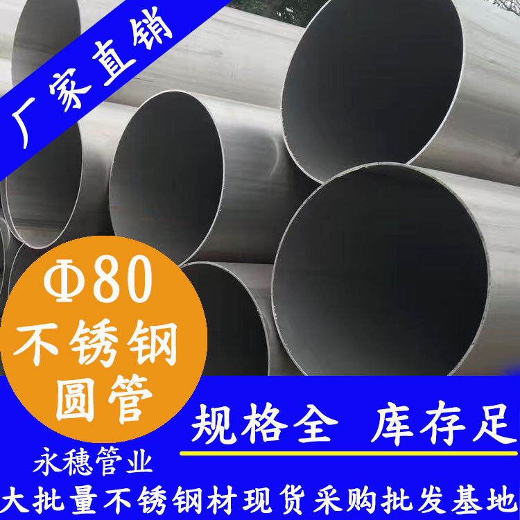 外径8091短视频网站圆管，壁厚0.5--5.0