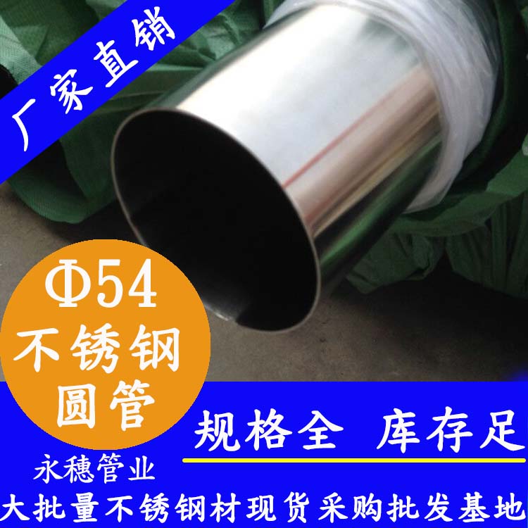 外径5491短视频网站圆管，壁厚0.7--5.0
