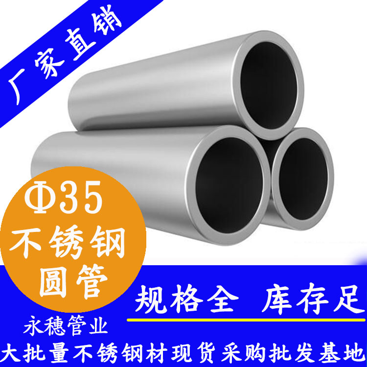 外径3591短视频网站圆管，壁厚0.5--3.0