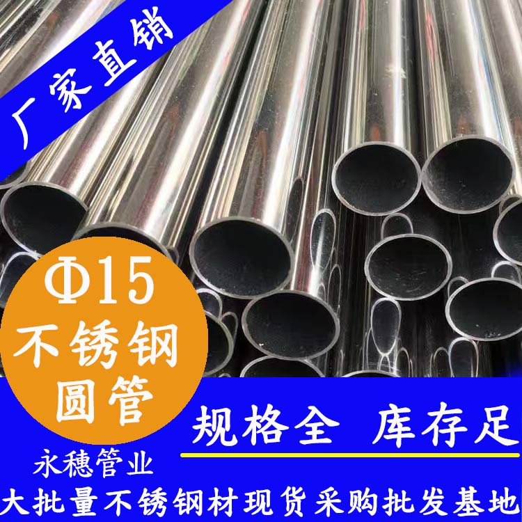 外径1591短视频网站圆管，壁厚0.7--2.0